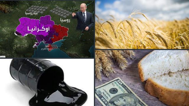 الصراع الروسي الأوكراني سيتسبب في اضطرابات قد تعصف بتجارة القمح والحبوب...