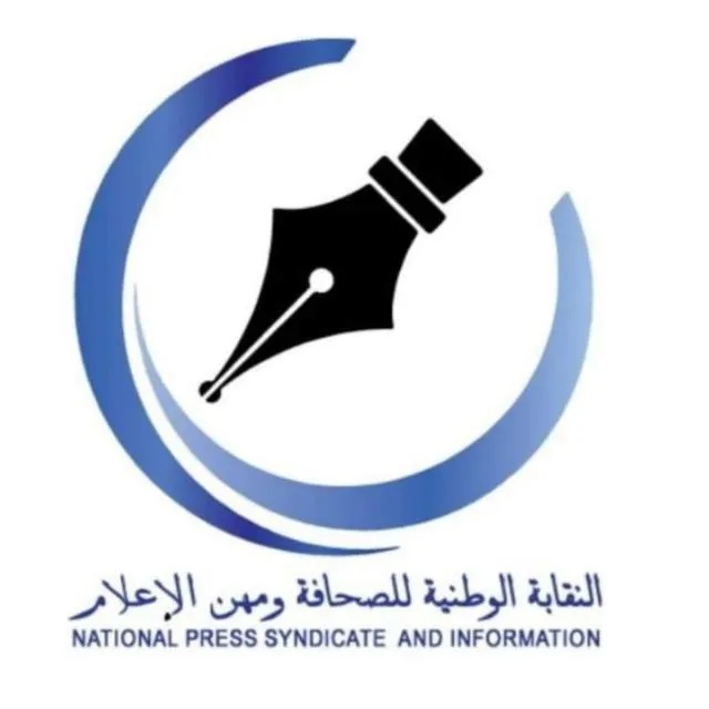 النقابة الوطنية للصحافة ومهن الإعلام تندد بالتأخر غير المبرر في منح بطائق الصحافة برسم سنة 2022