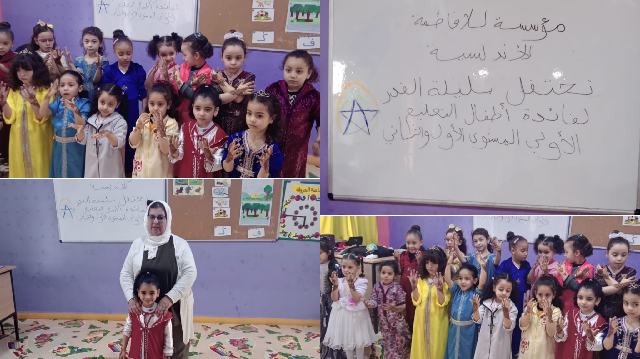 مؤسسة للافاطمة الاندلسية في احتفال بليلة القدر مع زهرات التعليم الاولي العمومي