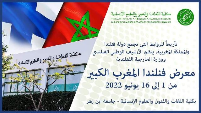 معرض فنلندا المغرب الكبير 1 إلى 16 يونيو 2022 بأيت ملول