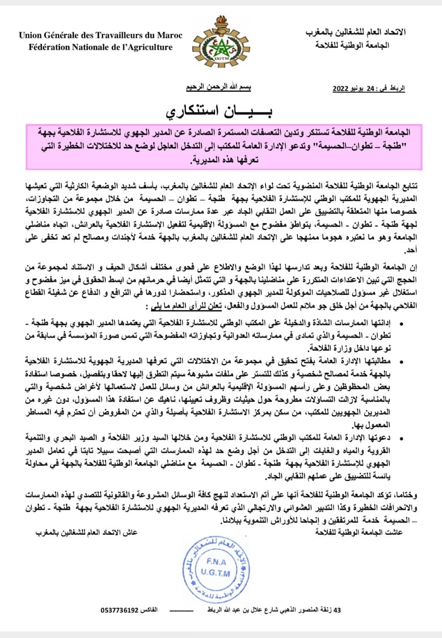 الأوقاف: الإعلان عن عيد الفطر يتم عبر القنوات الرسمية للوزارة