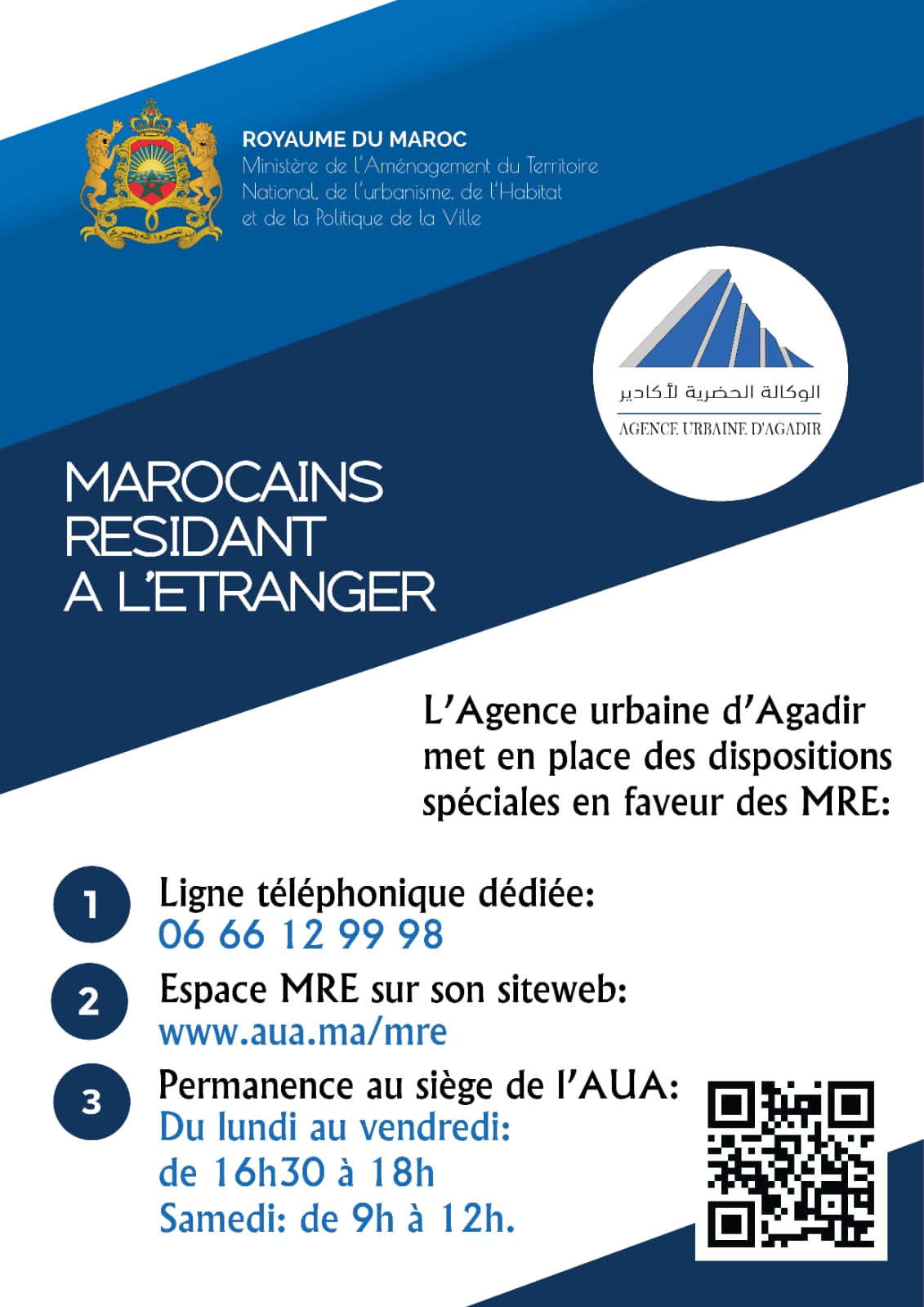 تدابير استثنائية بالوكالة الحضرية لاكادير لمواكبة الجالية المغربية