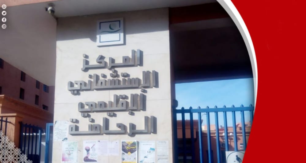 وفد وزاري في زيارة تفقدية للمستشفى الإقليمي لمدينة بن ݣرير