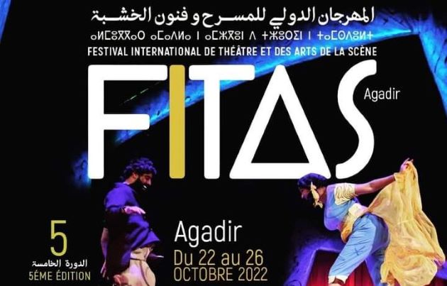 جمعية يلاه للفن والمبادرة الثقافية تنظم الدورة5 للمهرجان الدولي للمسرح وفنون الخشبة بمدينة اكادير