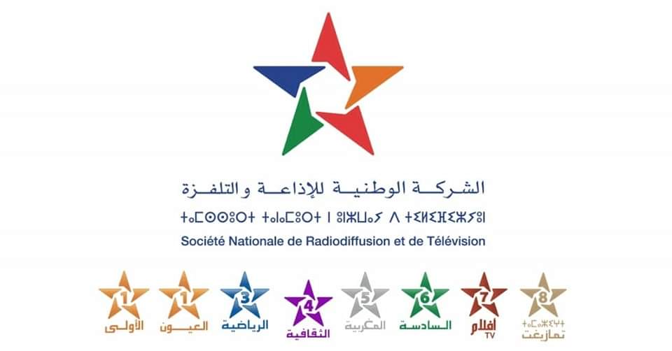 قنوات الشركة الوطنية للإذاعة والتلفزة المغربية تحصل على حقوق بث مباريات كأس العالم