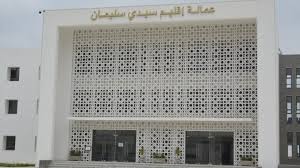 فتح باب الترشيح رسميا لرئاسة مجلس جماعة سيدي سليمان بعد عزل ياسين الراضي