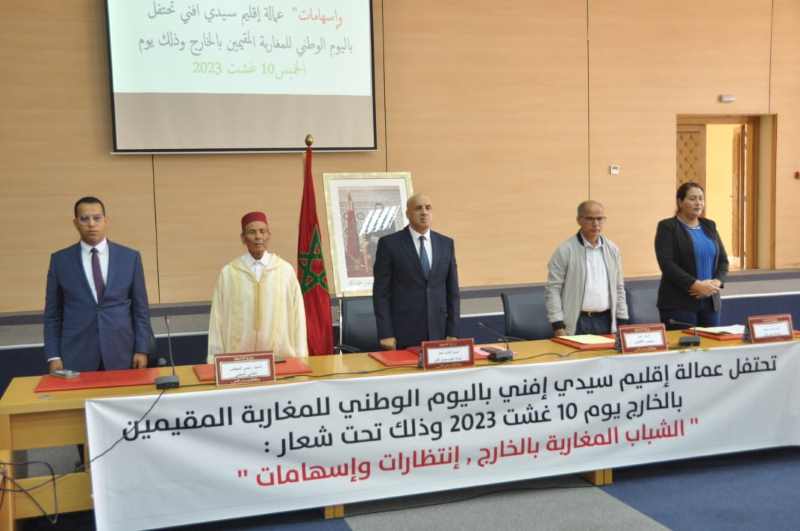عمالة إقليم سيدي إفني تخلد اليوم الوطني للجالية المقيمة بالخارج