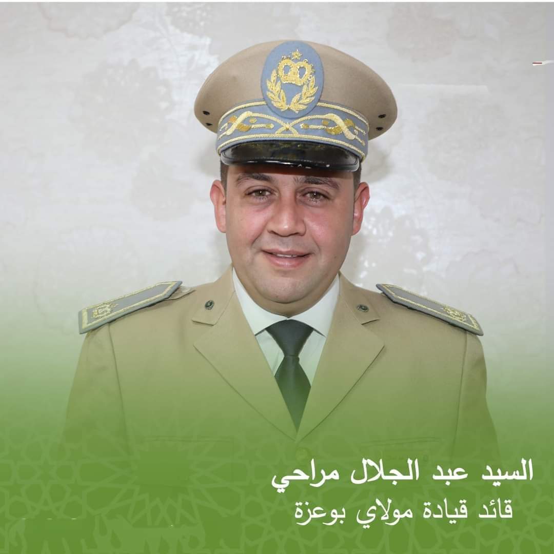 تعيين السيد عبد الجلال مراحي قائدا جديدا على قيادة مولاي بوعزة
