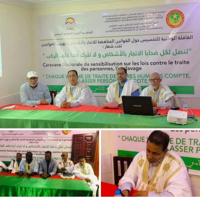 موريتانيا:انطلاق القافلة التحسيسية حول القوانين المناهضة للاتجار بالأشخاص بحضور شخصيات وازنة بالمغرب