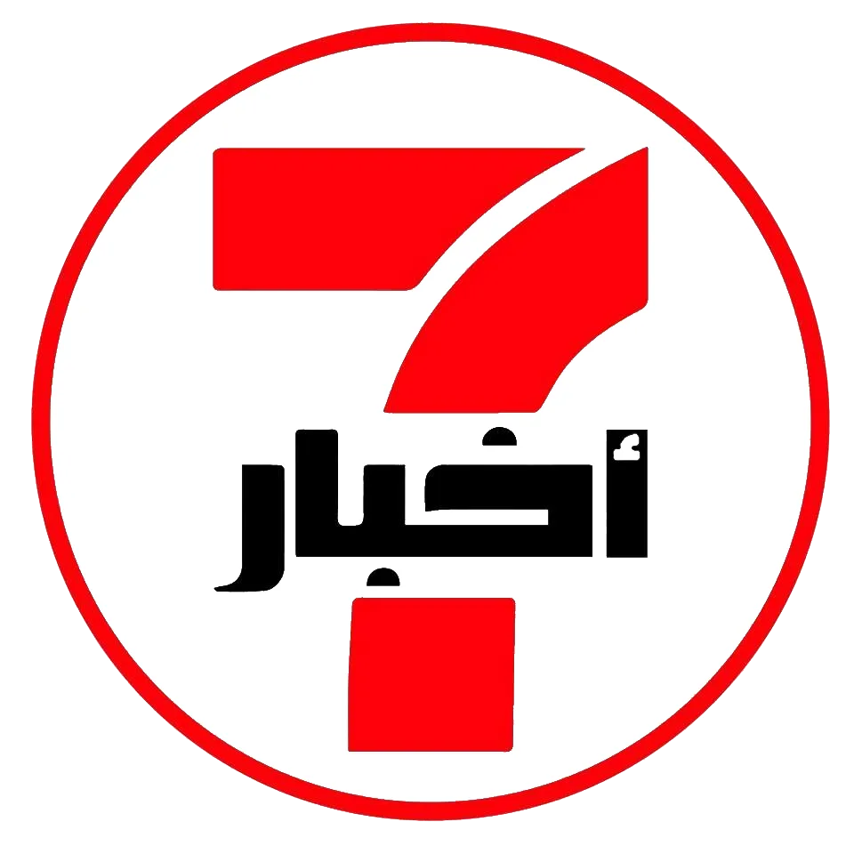 اخبار 7