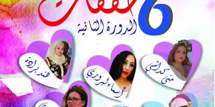 حفل افتتاح المعرض الجماعي ” 6 خفقات ” في دورته الثانية برواق النادرة بالرباط