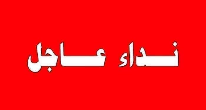 نداء للمساعدة في البحث عن صيد محمد من مدينة إمزورن، إقليم الحسيمة
