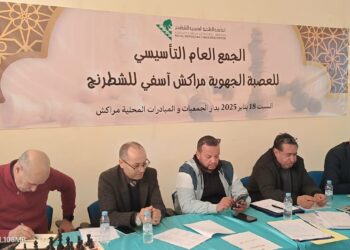 تأسيس عصبة مراكش – آسفي للشطرنج ،خطوة هامة نحو تطوير الرياضة على المستوى الجهوي