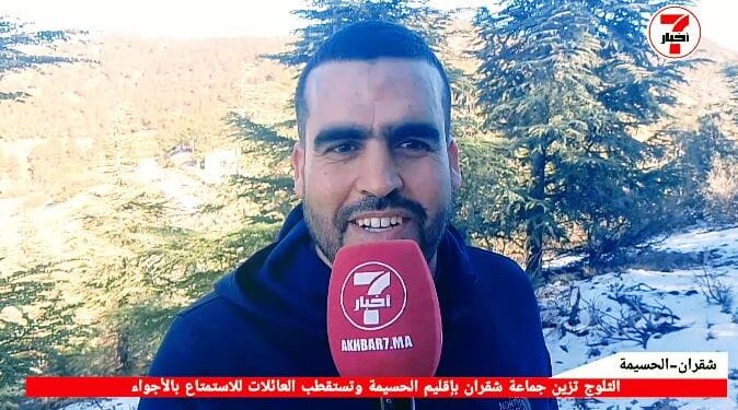 جمال الثلوج في شقران بإقليم الحسيمة يضفي على المنطقة رونقًا خاصًا