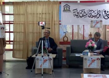المجمع الوطني للثقافة يعقد مؤثمره التالث تحت شعار “الجغرافيا الثقافية “