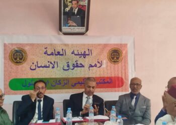 انزكان ايت ملول : تأسيس المكتب الاقليمي للهيئة العامة لأمم حقوق الإنسان
