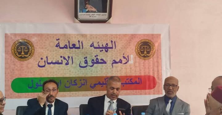انزكان ايت ملول : تأسيس المكتب الاقليمي للهيئة العامة لأمم حقوق الإنسان