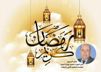 تهنئة بمناسبة شهر رمضان الكريم.