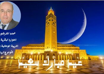 برقية تهنئة بمناسبة حلول عيد الفطر.