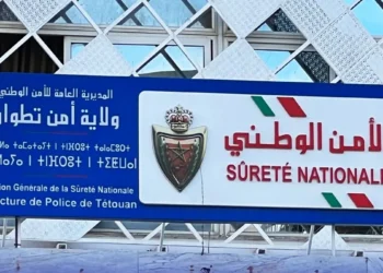 بيان توضيحي من ولاية أمن تطوان حول شريط فيديو تضمن مغالطات قانونية