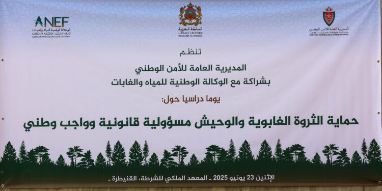 المعهد الملكي للشرطة يحتضن يوما دراسيا حول موضوع”حماية الثروة الغابوية والوحيش “