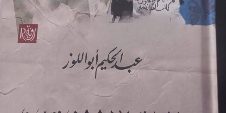 إصدار في الحقل الديني: الإسلام المتعدد وديناميات الفاعلين الدينيين