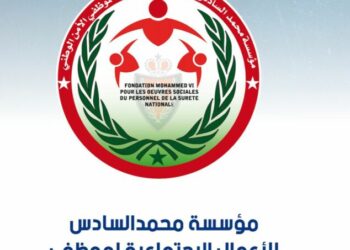 مؤسسة محمد السادس تصرف منحة استثنائية لفائدة أرامل ومتقاعدي الأمن الوطني تنزيلاً لتوجيهات المدير العام عبد اللطيف حموشي