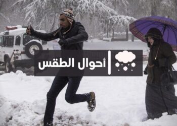 توقعات أحوال الطقس ليوم السبت بالمغرب