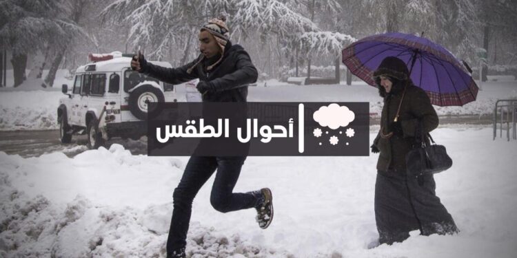 توقعات أحوال الطقس ليوم السبت بالمغرب