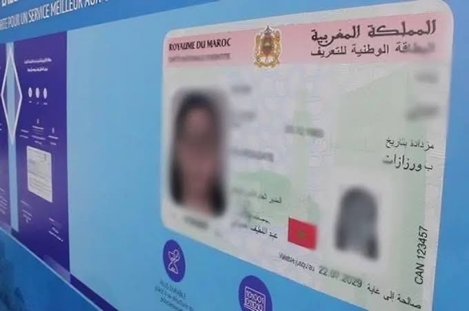 المغرب يبدأ رسمياً اعتماد بطاقة التعريف كعنوان قانوني للتبليغات القضائية