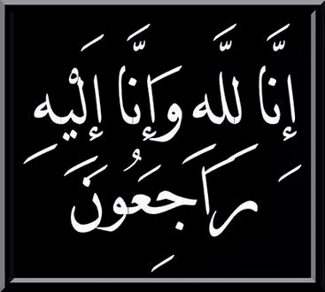 تعزية