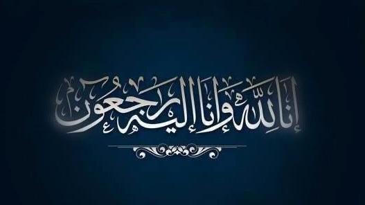تعزية