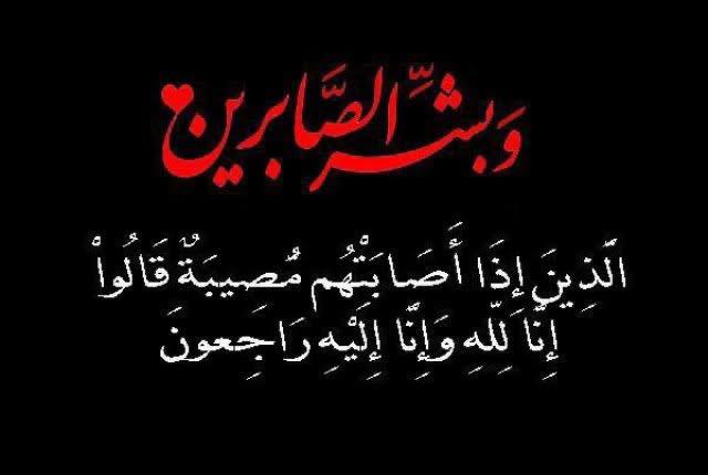 تعزية