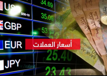 أسعار صرف أبرز العملات الأجنبية مقابل الدرهم المغربي اليوم 17 مارس 2026