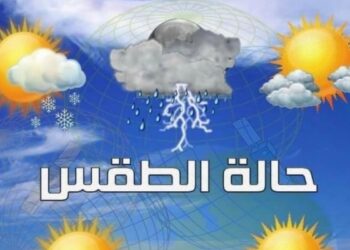 طقس الأربعاء: أمطار بسوس وثلوج مرتقبة بمرتفعات الأطلس مع أجواء باردة ورياح قوية