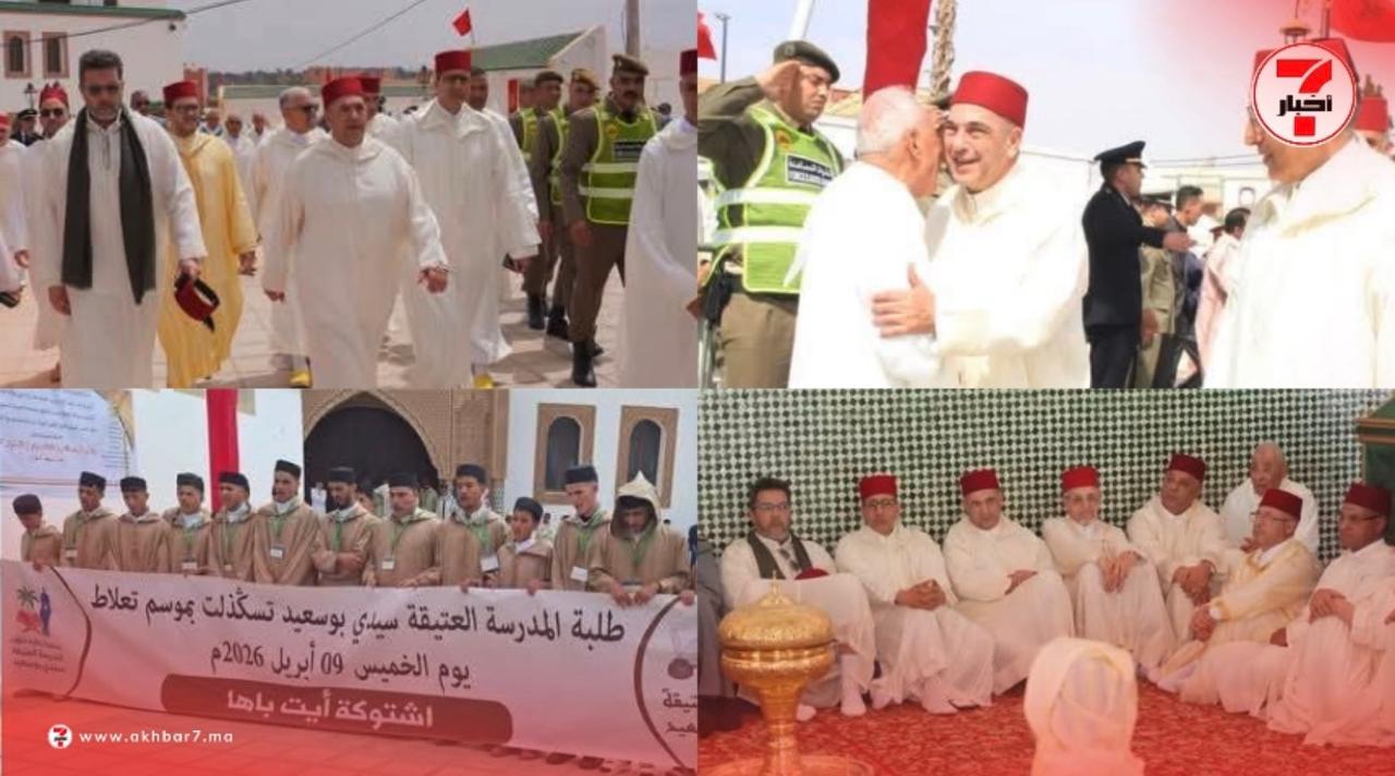 في أجواء إيمانية.. الوالي سعيد أمزازي يزور الموسم الديني “تعلات” بجماعة تسكدلت