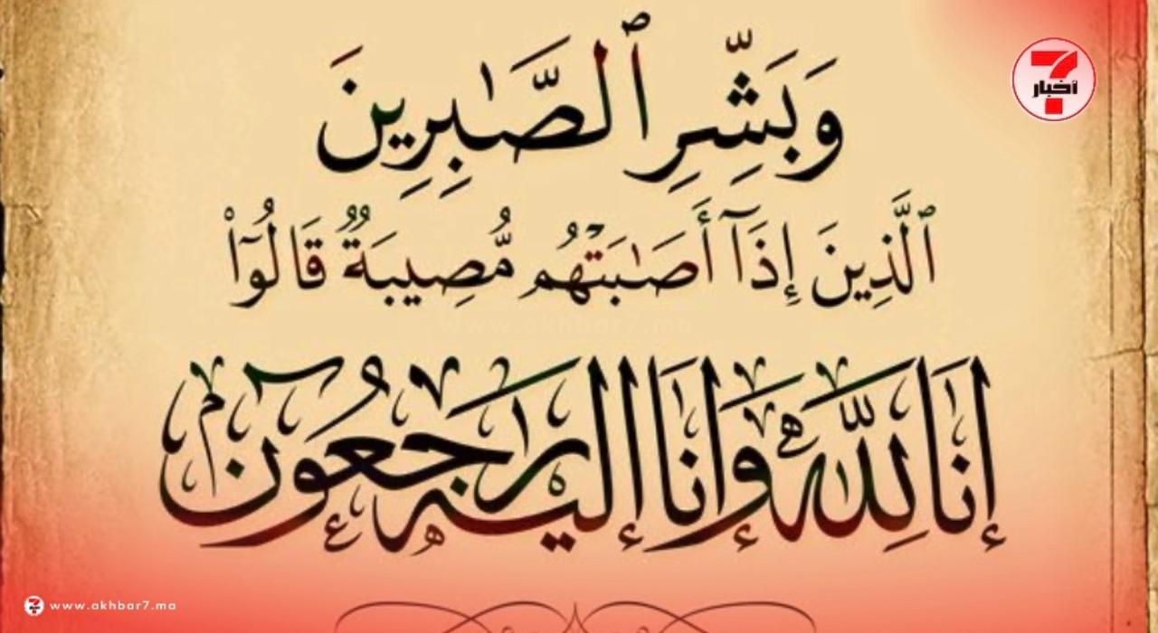 تعزية” .. الحاج عبد الله بن لحسن بجديگن في ذمة الله