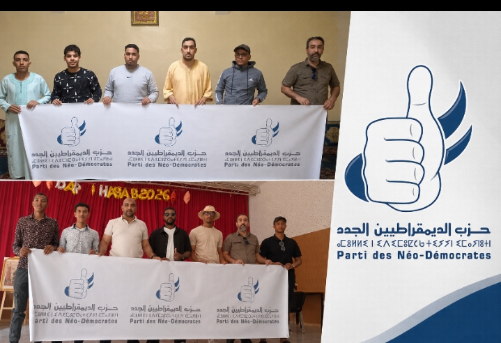 حزب البصمة يقتحم واحة طاطا بتأسيس تنسيقيتي طاطا وفم الحصن