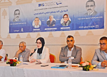 تارودانت تحتضن المؤتمر الإقليمي لحزب التقدم والاشتراكية وسط أجواء نضالية وانتخاب عبد الله أفلا كاتبًا إقليميًا