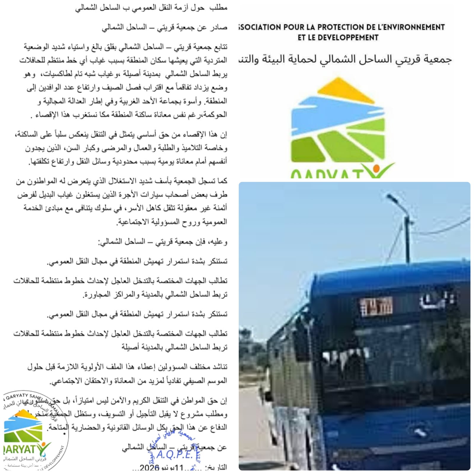 جمعية قريتي – الساحل الشمالي تطالب بتعزيز النقل العمومي وربط المنطقة بمدينة أصيلة