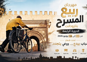 الثقافة لا تُبنى بالغموض بل بالوضوح.. ومهرجان ربيع المسرح أمام أسئلة تنتظر الأجوبة