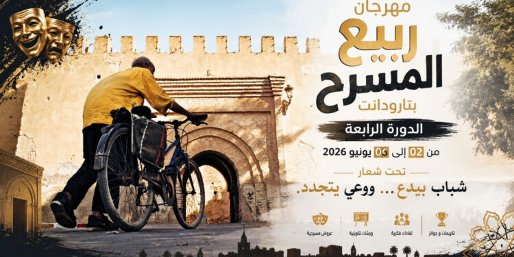 الثقافة لا تُبنى بالغموض بل بالوضوح.. ومهرجان ربيع المسرح أمام أسئلة تنتظر الأجوبة