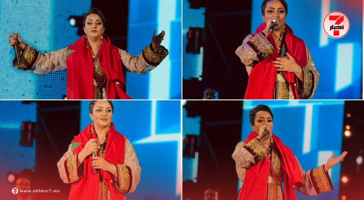 أگاديــر.. زينة الداودية تُشعل أجواء تيميتار بأغانيها وسط تفاعل جماهيري لافت